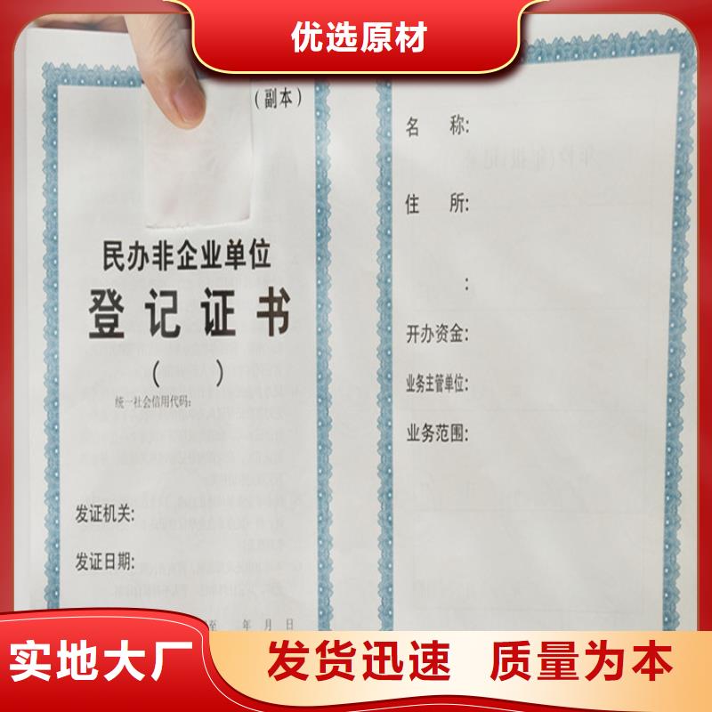 印刷经营许可证生产印刷厂家工会统一社会信用代码