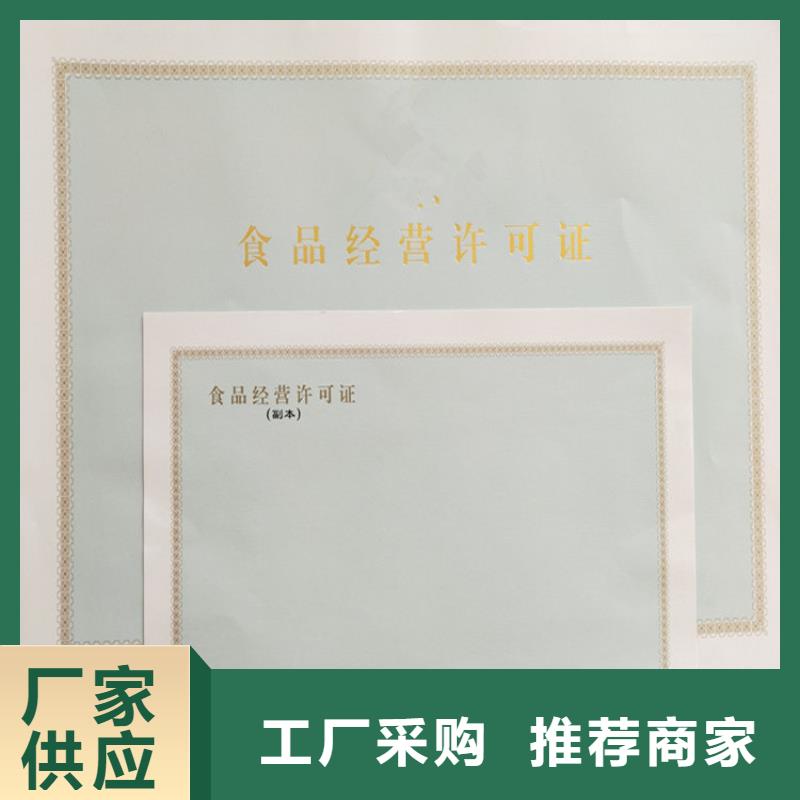 食品餐饮小作坊登记证定做公共场所卫生许可证订做