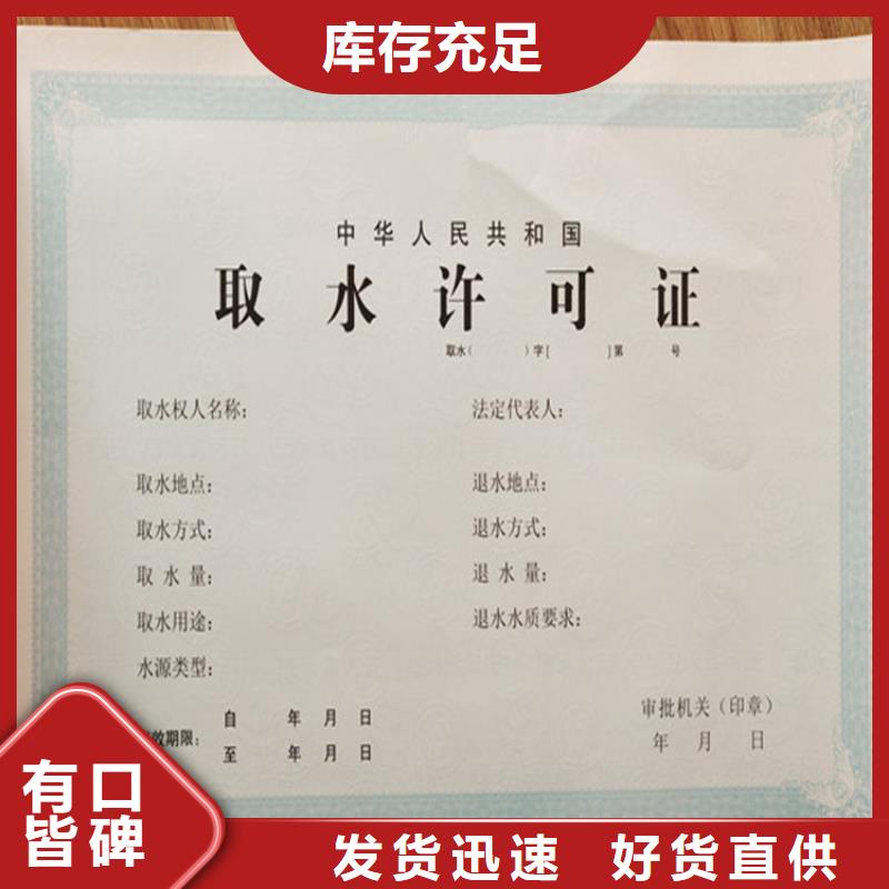 食品经营许可证印刷厂_6疗许可定制