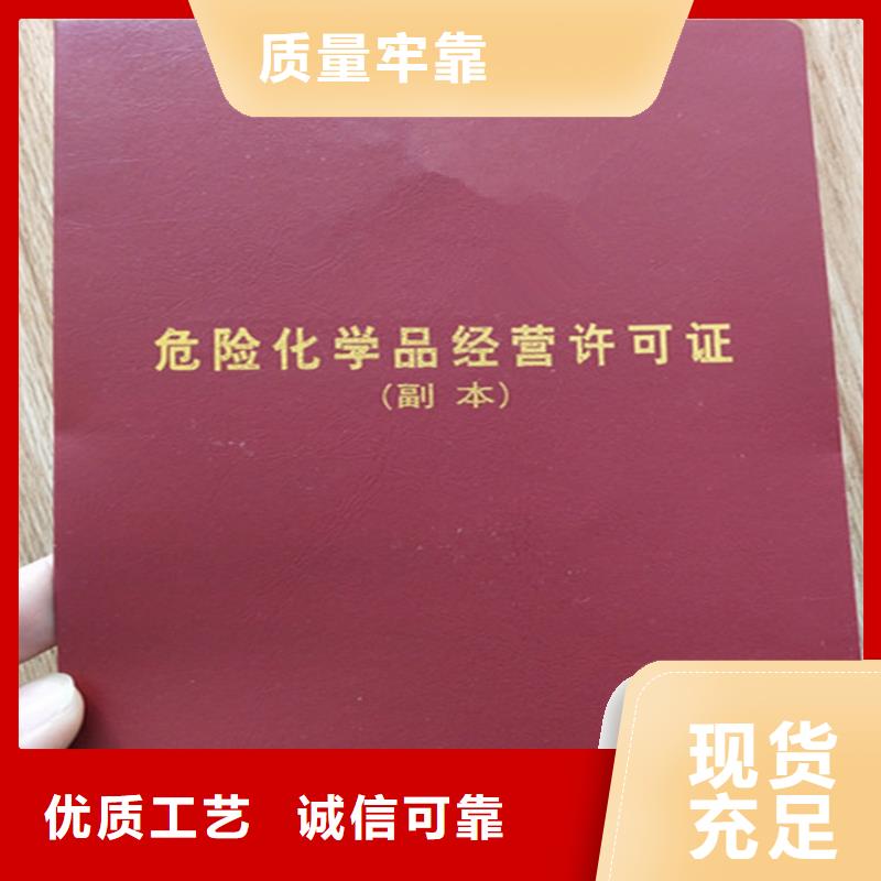 印刷经营许可证生产印刷厂家工会统一社会信用代码