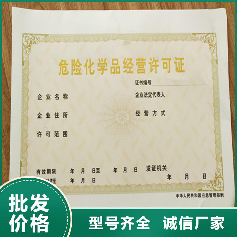 食品餐饮小作坊登记证定做公共场所卫生许可证订做