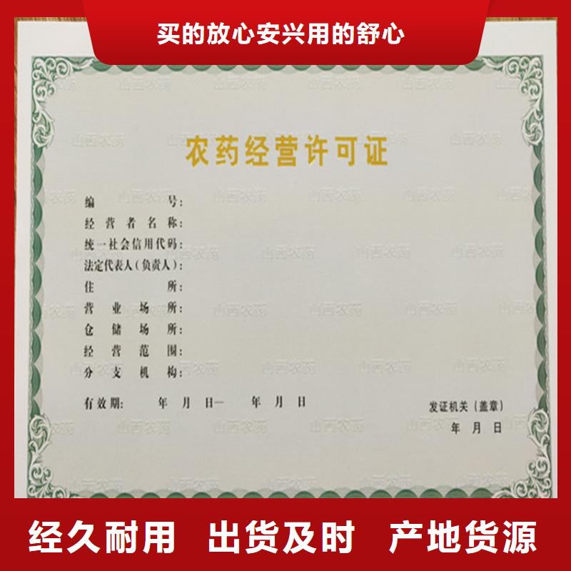 食品经营许可证印刷厂_6疗许可定制