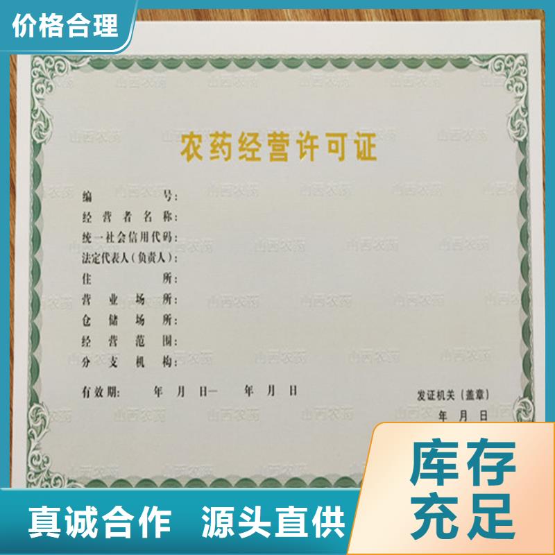 食品流通许可证定制鼎博印刷厂家
