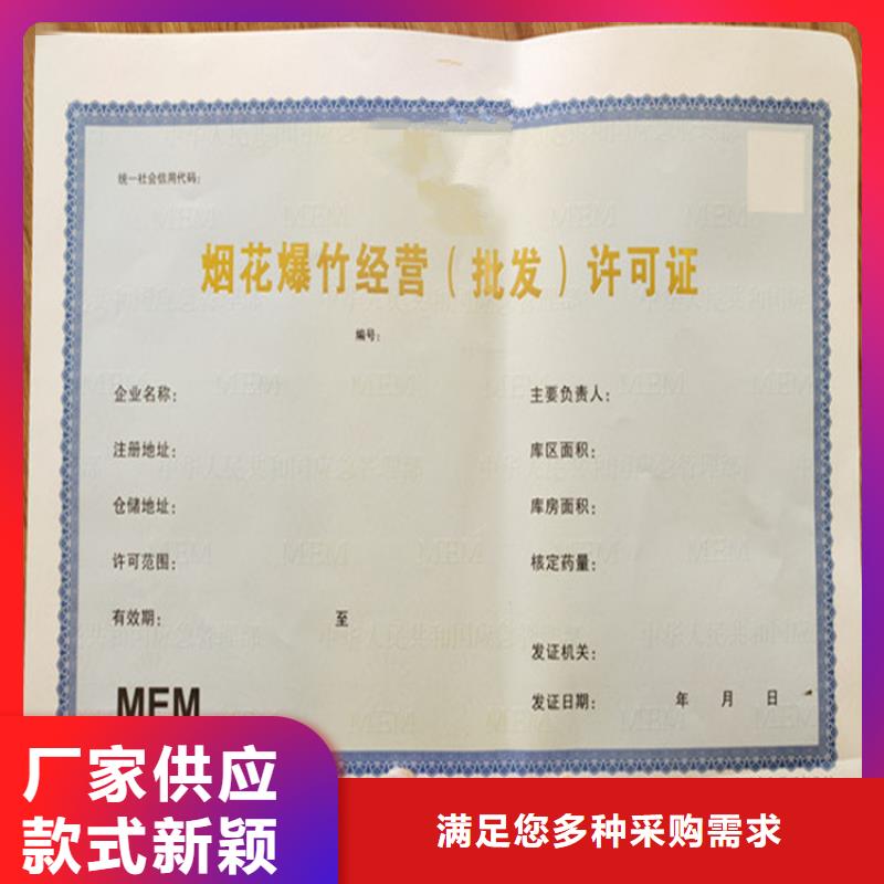 印刷经营许可证生产印刷厂家工会统一社会信用代码