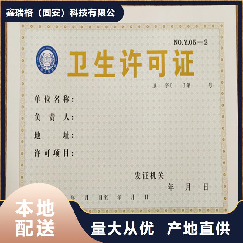 食品餐饮小作坊登记证定做公共场所卫生许可证订做
