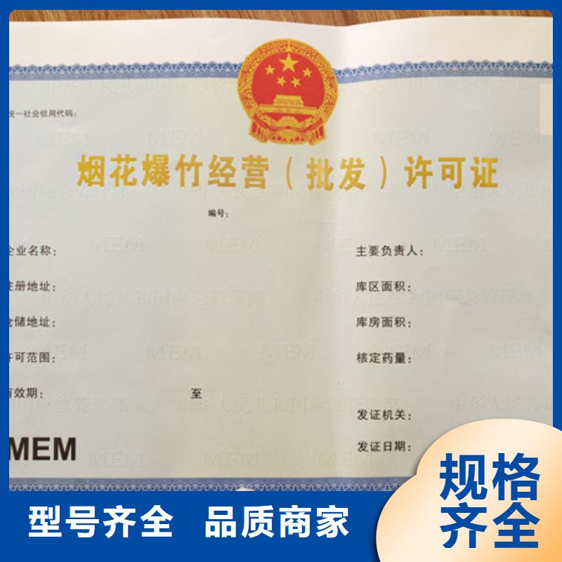 卫生许可证生产食品经营许可证印刷厂