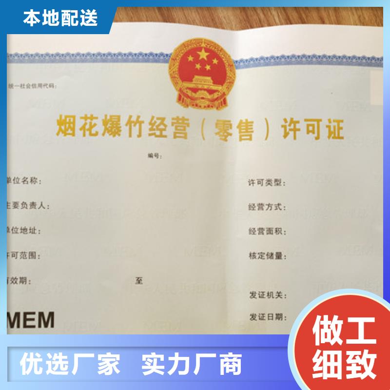 食品餐饮小作坊登记证定做公共场所卫生许可证订做