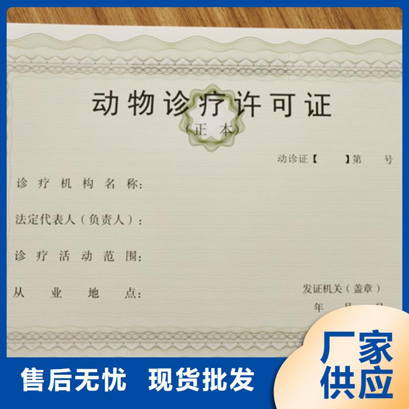 卫生许可证生产食品经营许可证印刷厂