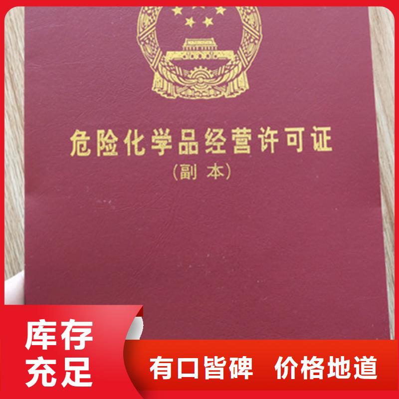 食品经营许可证印刷厂_6疗许可定制