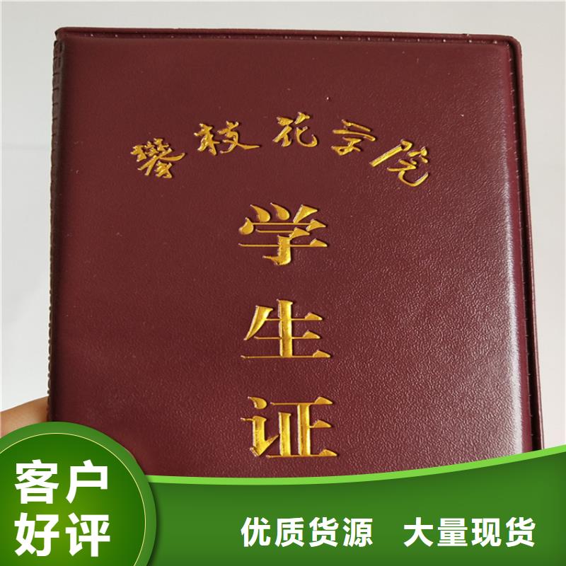 技术等级测评订做新闻工作证制作