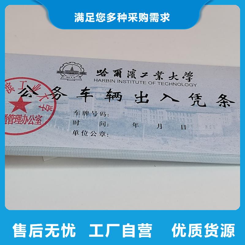 水票防伪培训全品类现货