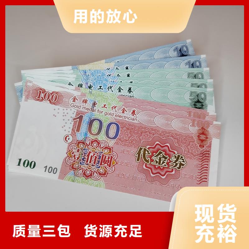 精美代金券印刷_粽子提货券厂家_