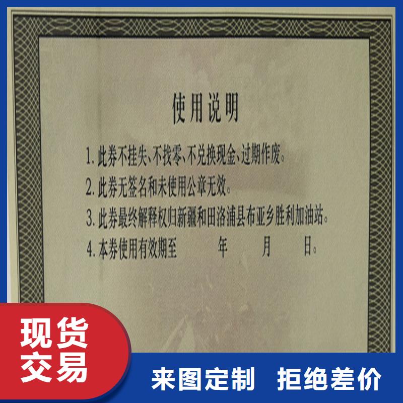 水票合格印刷一手货源