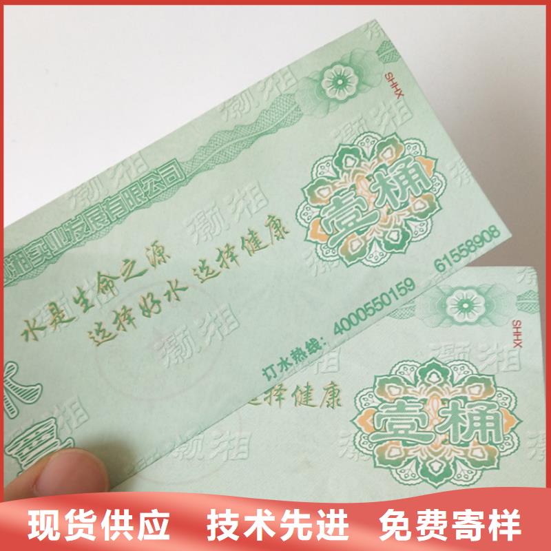 水票合格印刷一手货源