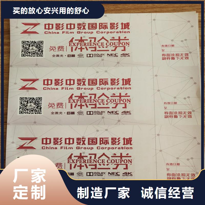 精美代金券印刷_粽子提货券厂家_