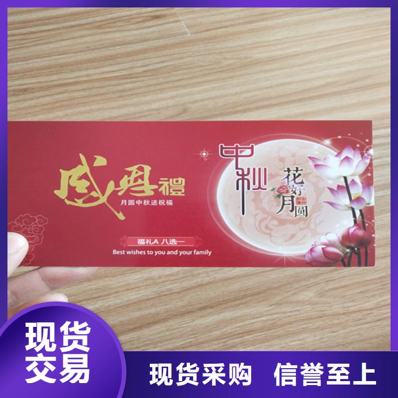 水票防伪培训全品类现货