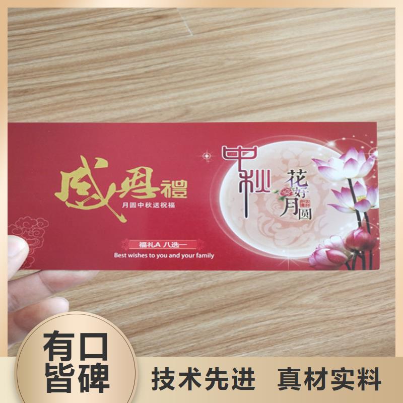精美代金券印刷_粽子提货券厂家_