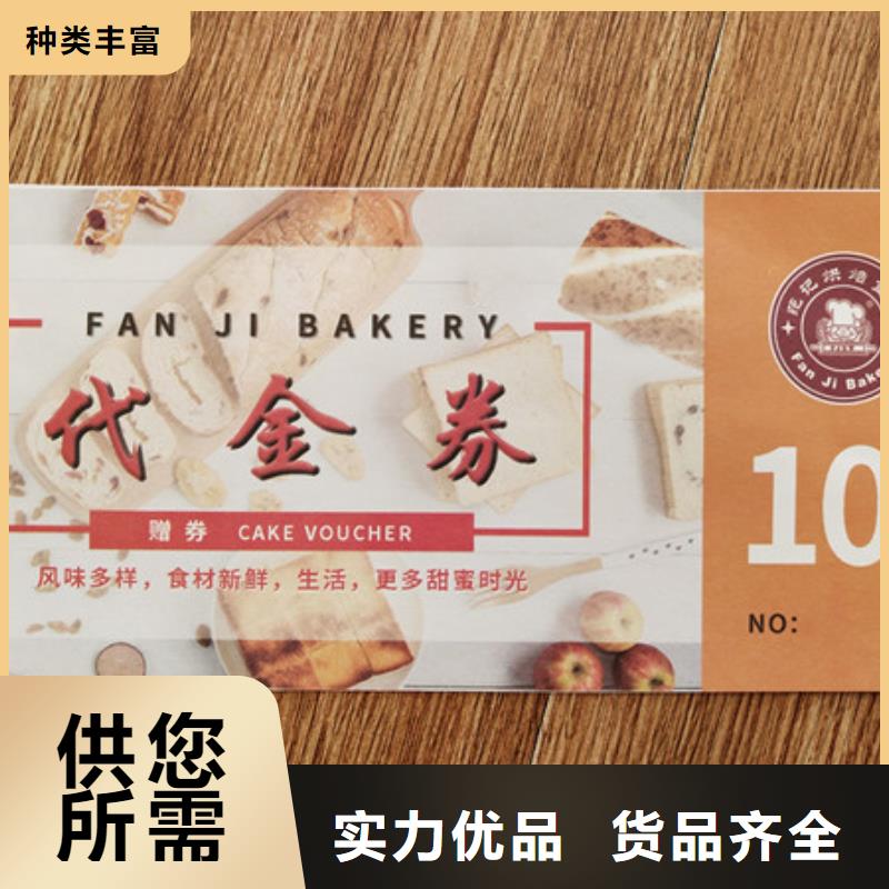 水票防伪培训全品类现货