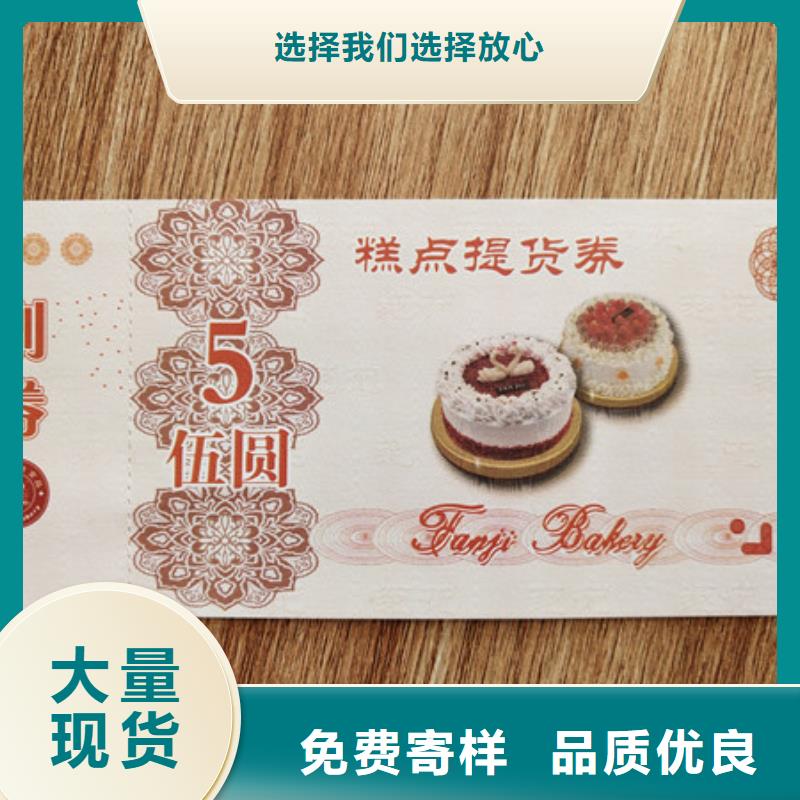 水票防伪培训全品类现货
