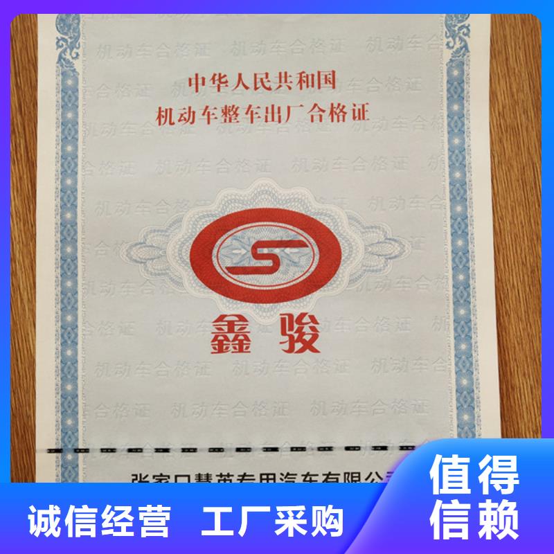机动车合格证防伪培训厂家技术完善