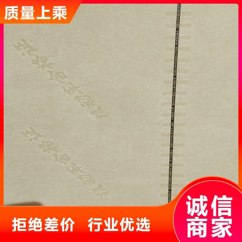 定做厂家防伪纸印刷