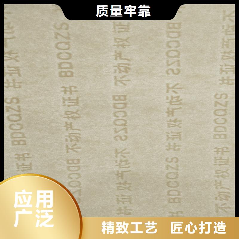 防复印纸印刷厂家_底纹纸制作_