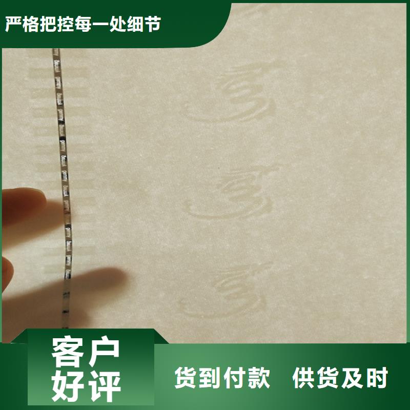 底纹纸张-防伪培训细节严格凸显品质
