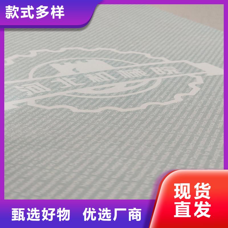 防复印纸印刷厂家_底纹纸制作_