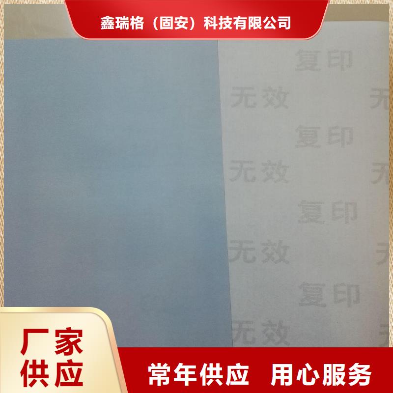 防伪印刷厂质量检测报告打印纸_底纹纸生产_