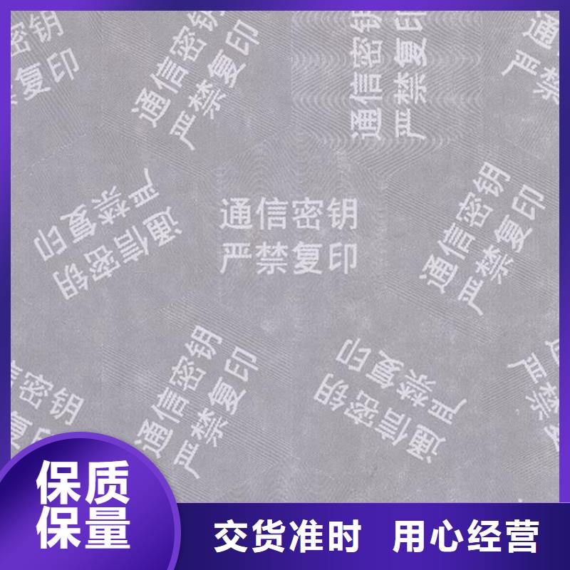 防伪印刷厂质量检测报告打印纸_底纹纸生产_