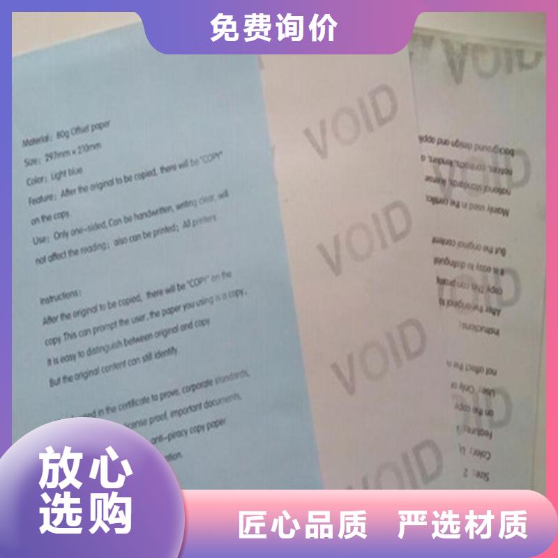 底纹纸张-防伪培训细节严格凸显品质