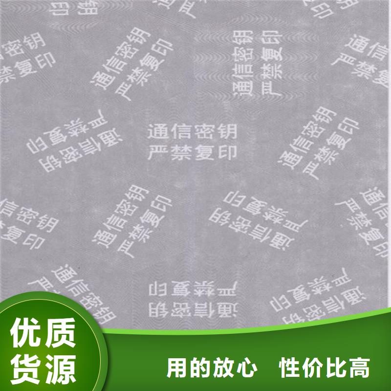 防伪印刷厂质检报告纸_底纹纸生产_