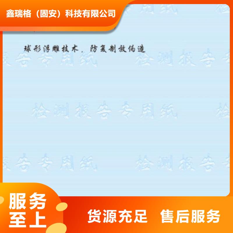 底纹纸张食品经营许可证质量层层把关
