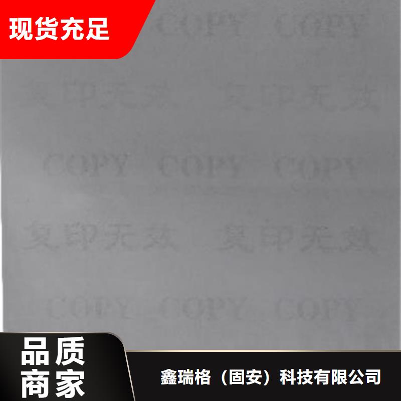 防复印检测报告_防伪合同_底纹纸印刷设计_