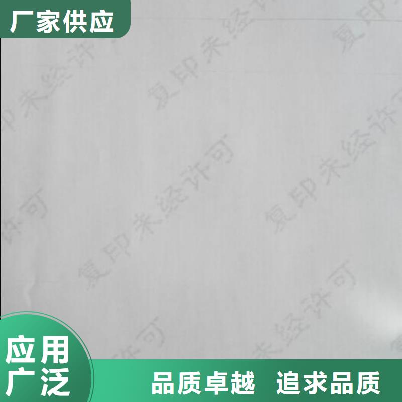 防伪印刷厂质检报告纸_底纹纸生产_