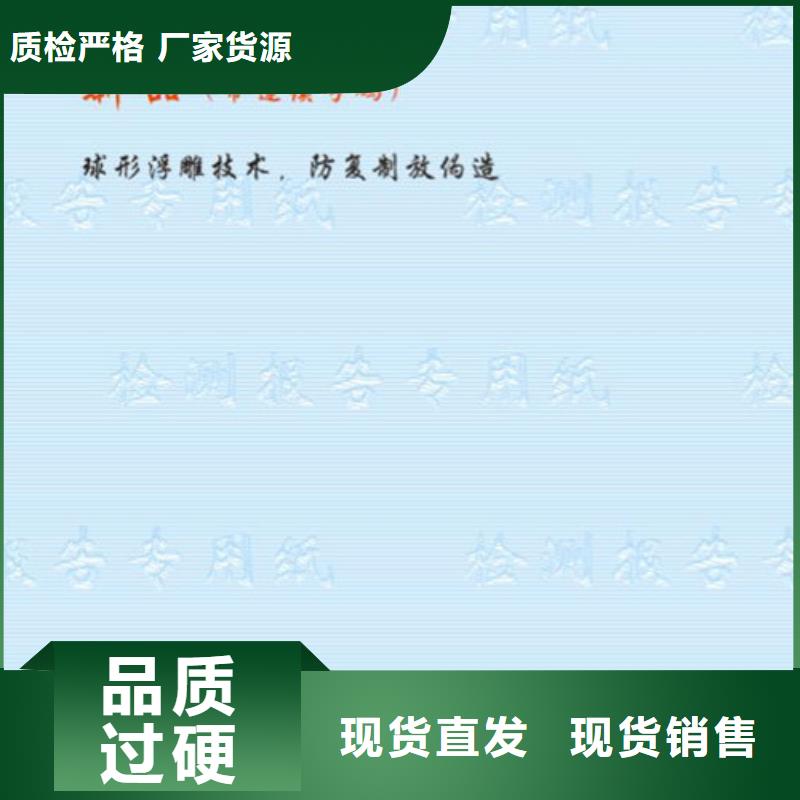 底纹纸张食品经营许可证质量层层把关