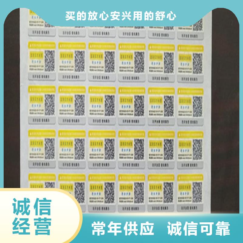 卷筒镭射标签印刷厂家鑫瑞格