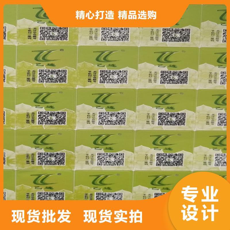 卷筒镭射标签印刷厂家鑫瑞格