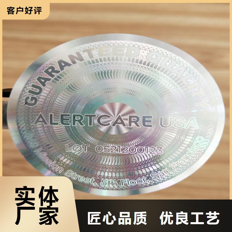 卷筒镭射标签印刷厂家鑫瑞格
