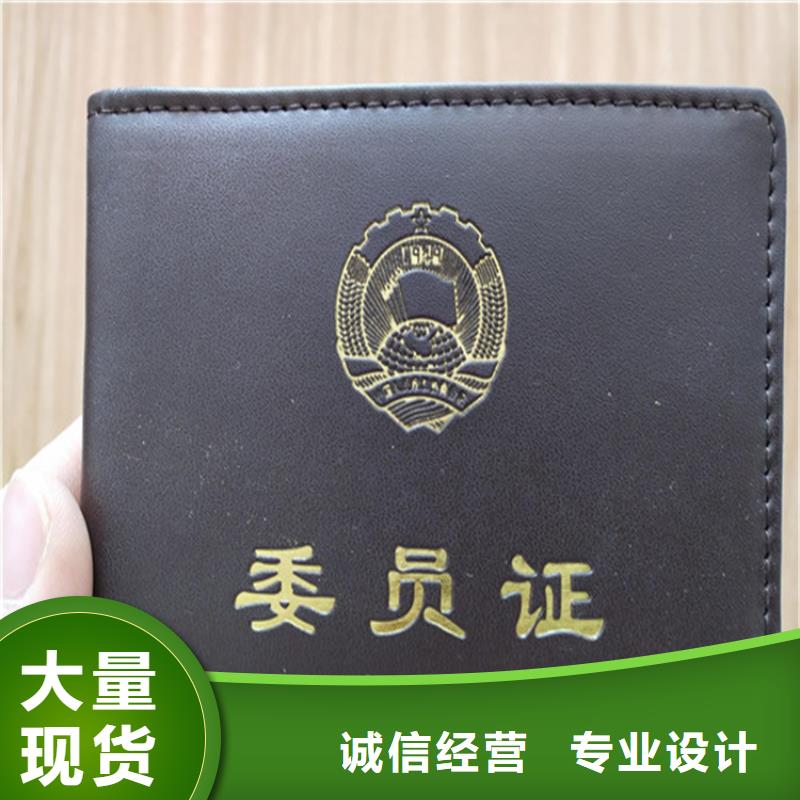 会员证学员证订制印刷厂