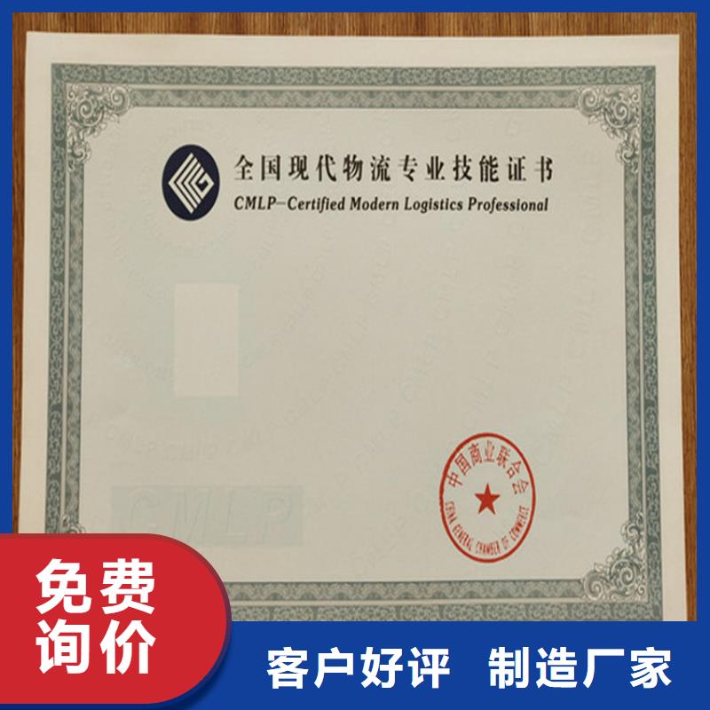 会员证学员证订制印刷厂