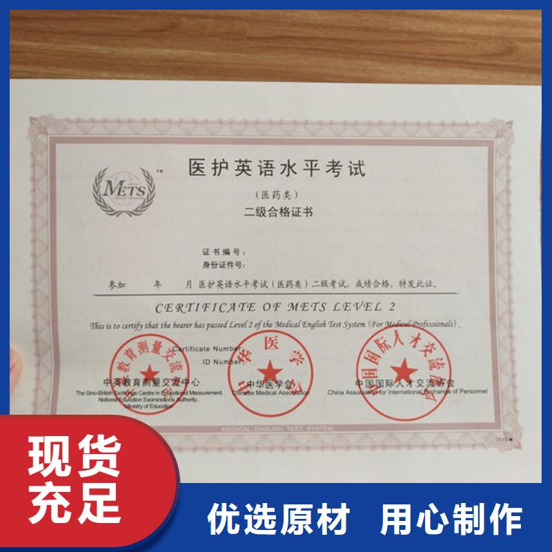 会员证学员证订制印刷厂