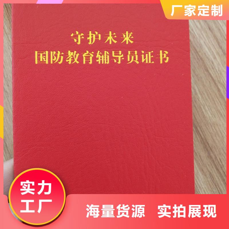 厂家专业印刷制作多种成人教育培训印刷学员证印刷厂家直接工厂出货快