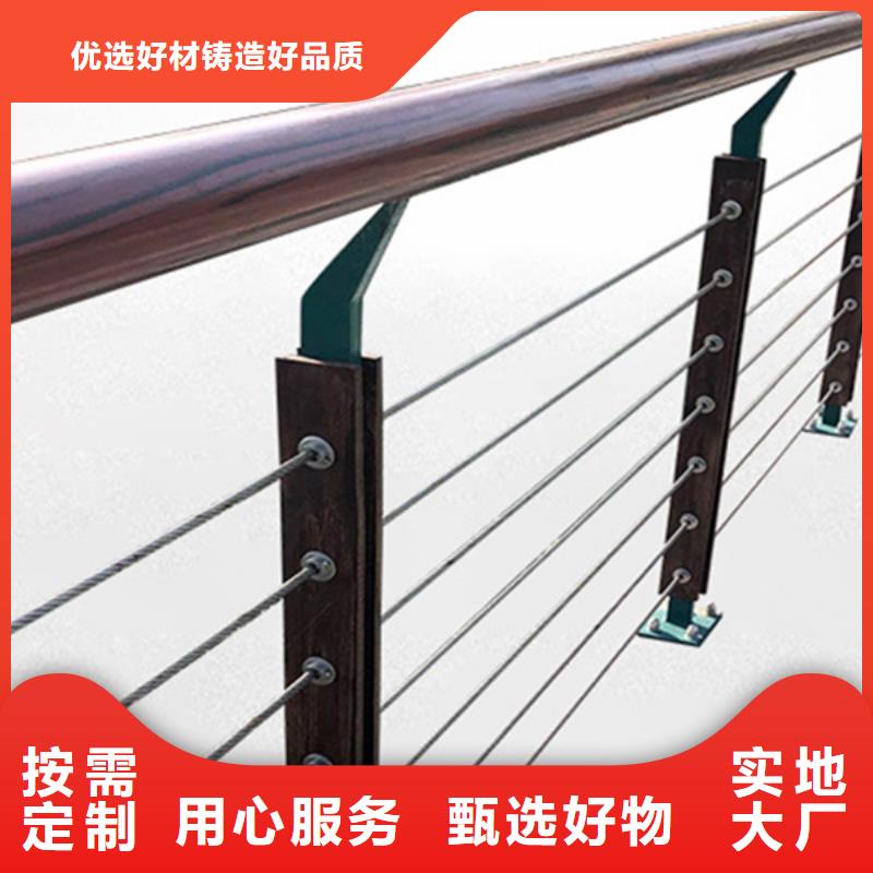 不锈钢钢丝绳护栏 木纹转印护栏放心选购
