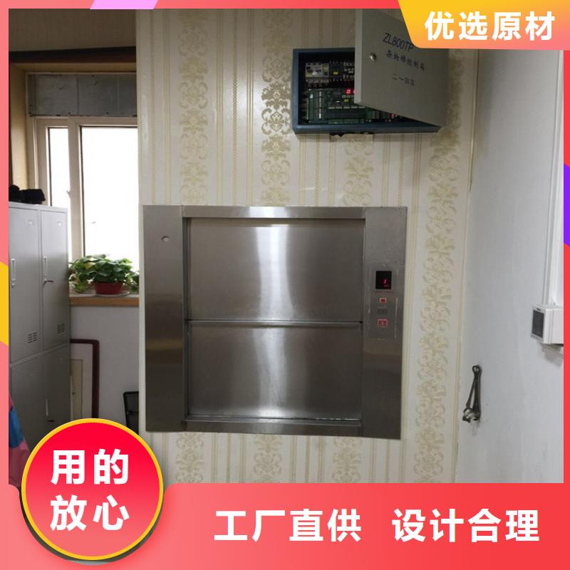 桥头镇传菜升降机厂家品牌可靠