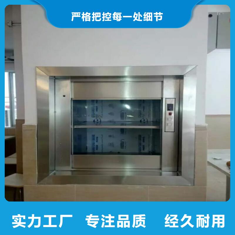 传菜梯厂家地址