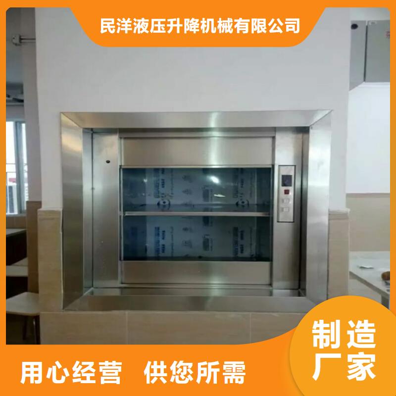 桥头镇传菜升降机厂家品牌可靠