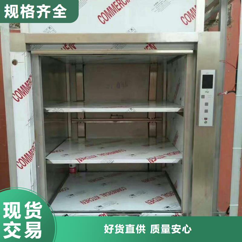 桥头镇传菜升降机厂家品牌可靠