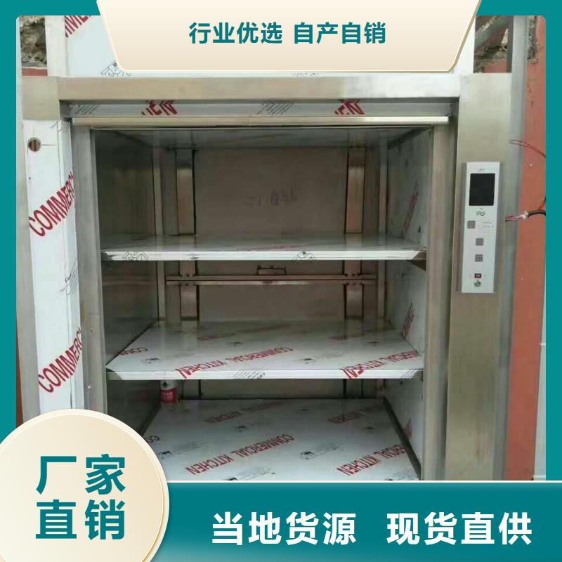 双城送餐电梯厂家平稳