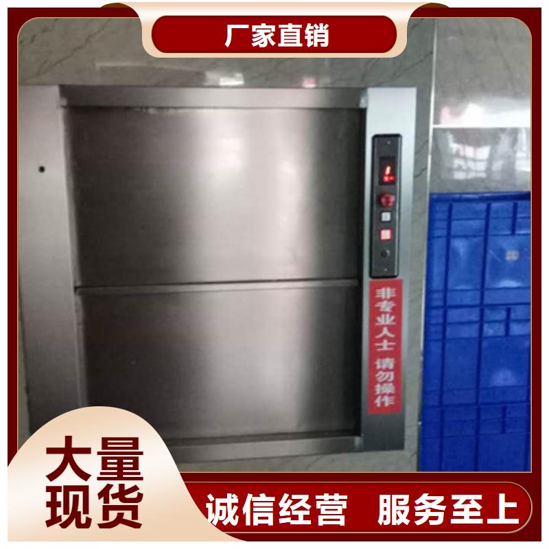 桥头镇传菜升降机厂家品牌可靠